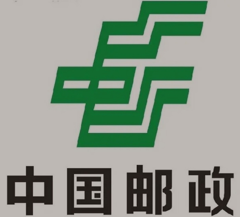 越城邮政ems快递