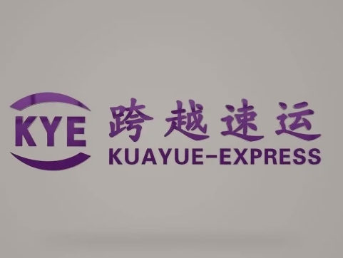 越城跨越快递