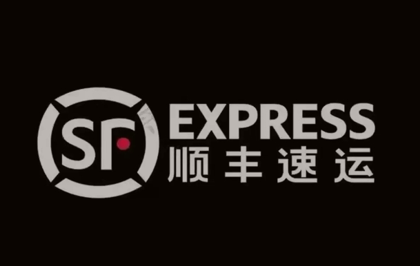 越城顺丰快递